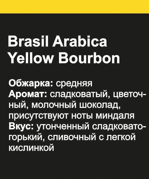 coffee_fresh_brasil_200